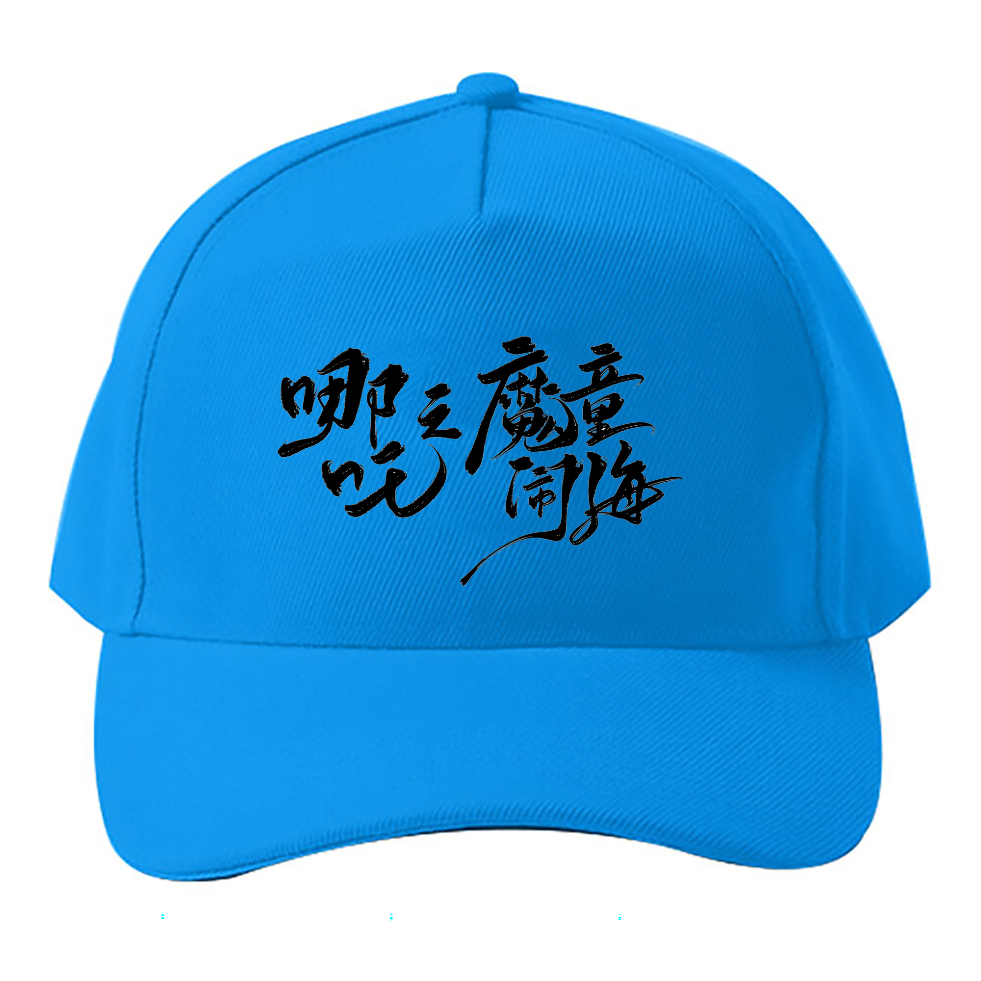 （画像用） Ne Zha 2 ナタ 魔童の大暴れ ベースボールキャップ 綿100％ 男女兼用 帽子 スポーツ